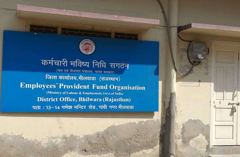 PF pensioners can give life certificate anytime in bhilwara