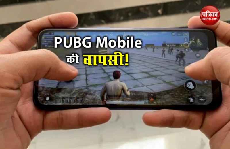 PUBG Mobile