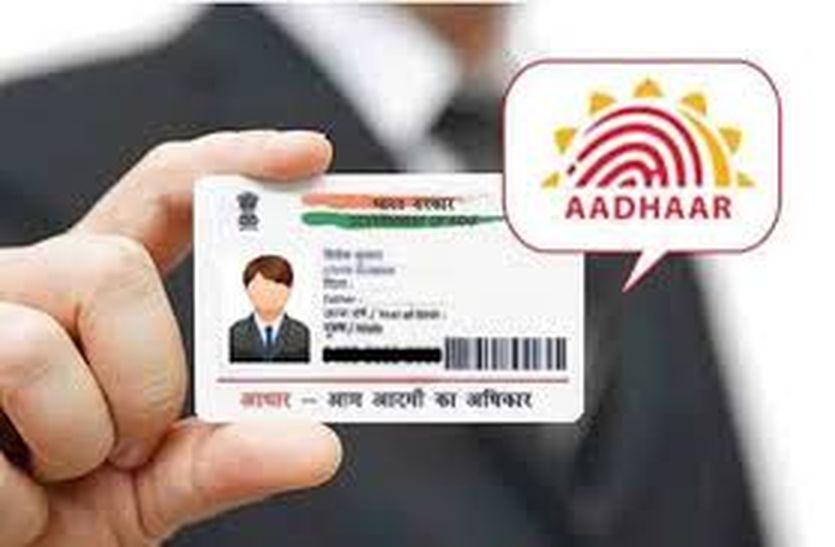 Now Aadhaar card will be made like ATM card in bhilwara