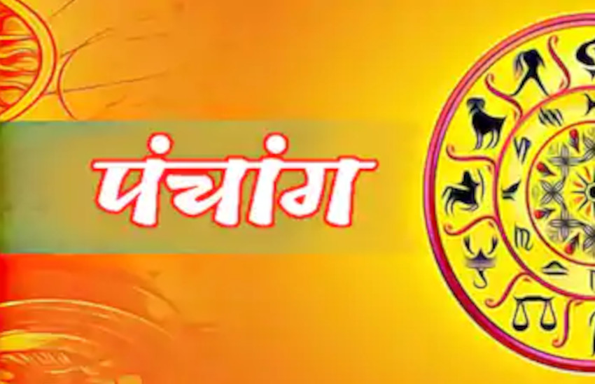 8 november 2020 Ka Panchang Panchang 8 november 2020