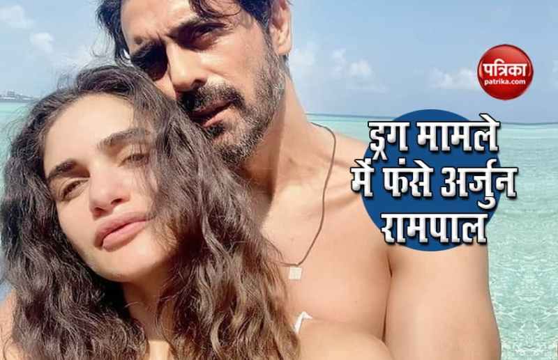 NCB raid the house of actor Arjun Rampal