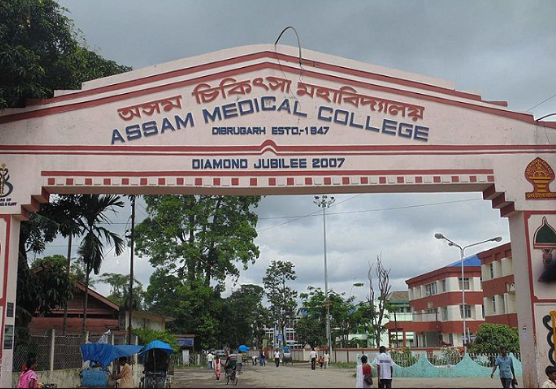 dibrugarh medial college