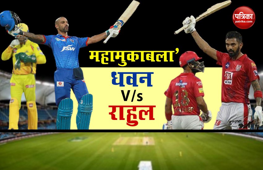 IPL 2020: Fight Between KL Rahul And Shikhar Dhawan For Orange Cap