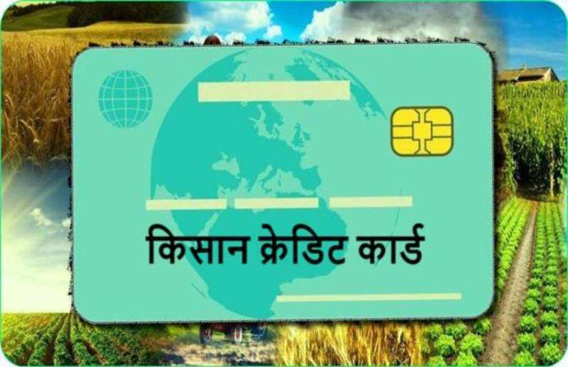 kisan credit card