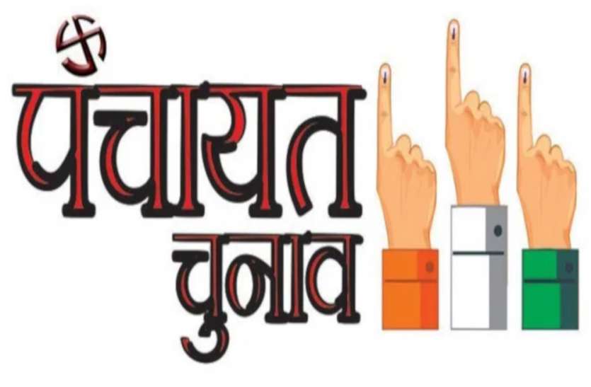 Panchayat elections 