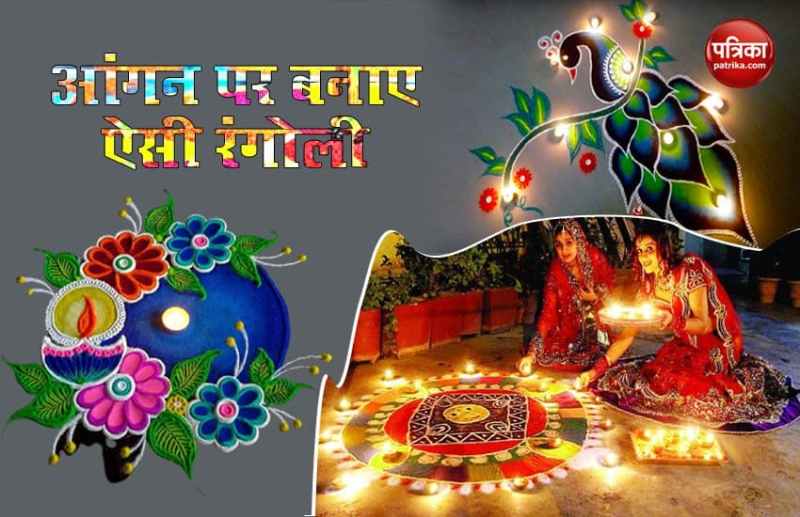 Rangoli made in the courtyard