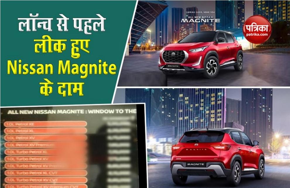 Subcompact SUV Nissan Magnite Price leaked before launch