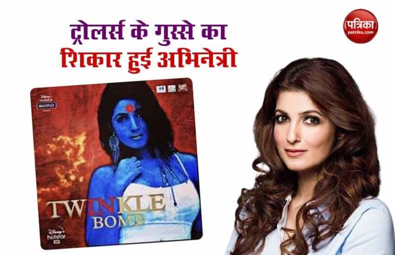 Trollers Photograph Morph Actress Twinkle Khanna