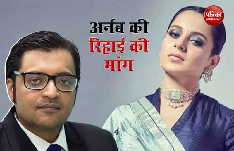 Kangana Ranaut supports Arnab Goswami
