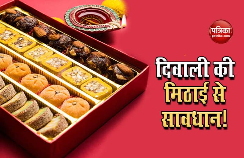 Beware before buying sweets on Diwali 2020, Synthetic Khoya, Fake Sweets in market