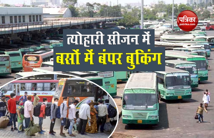 Diwali 2020: High Volume of intercity bus ticket booking in Festive season 