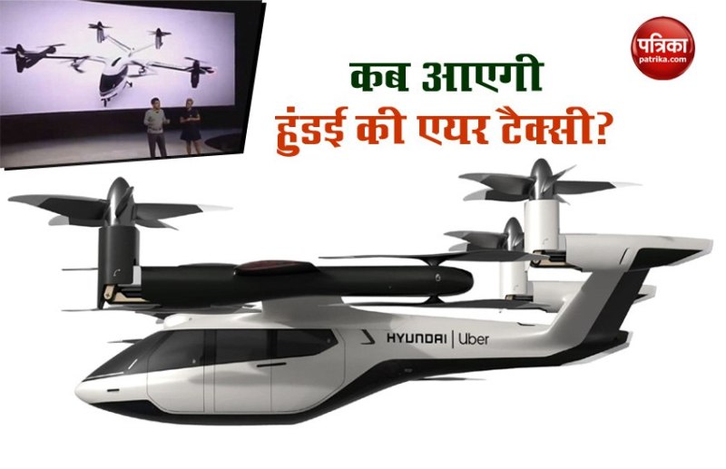 Hyundai announces Urban Air Taxi by 2028