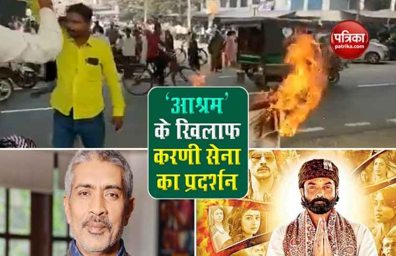 Karni Sena Protest Against Director Prakash Jha Because Of Aashram