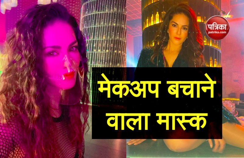 Sunny Leone ने लगाया ट्रांसपेरेंट मास्क, बताया मेकअप सुरक्षित रखने का तरीका