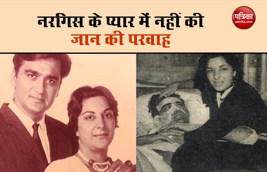 Nargis And Sunil Dutt Love Story Unknown Facts