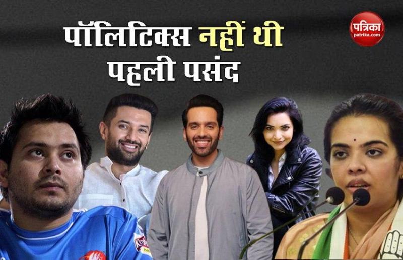 Young Guns from Bihar, whose first choice was never politics