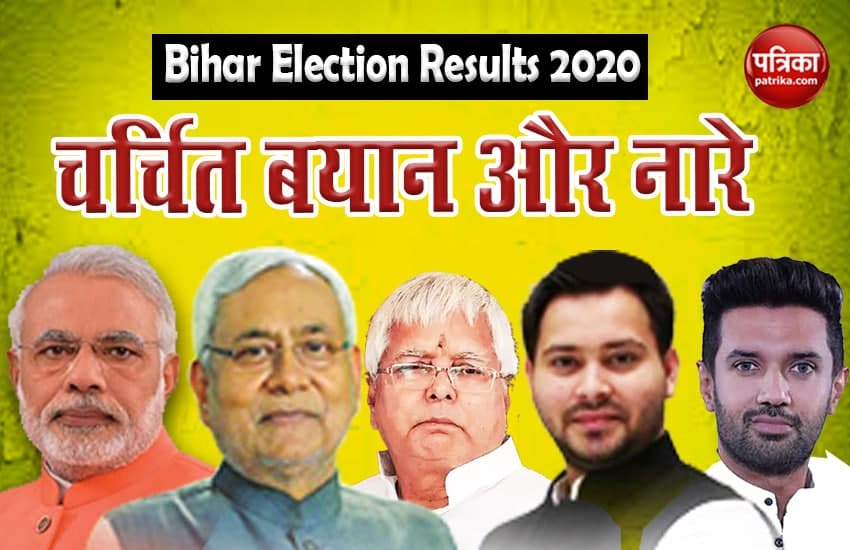 Bihar Election 2020