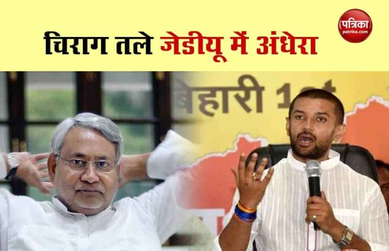 Bihar election results 2020