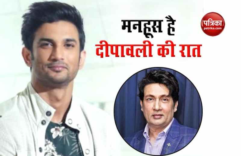 Shekhar Suman Appealed To People To Light Lamp For Sushant On Diwali