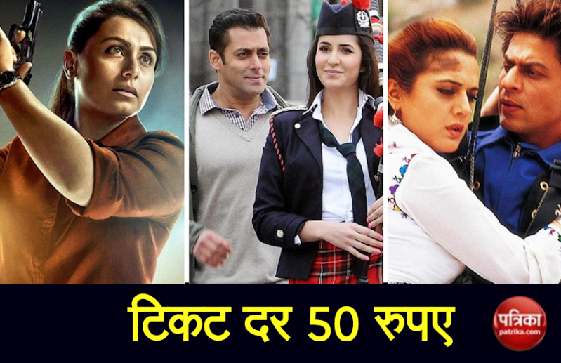 दीवाली पर Yashraj Films की सुपरहिट फिल्में सिनेमाघरों में, टिकट सिर्फ 50 रुपए