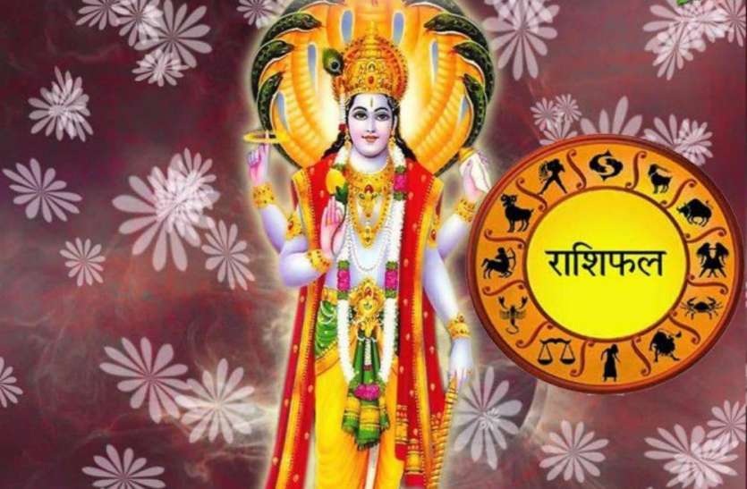 Aaj Ka Rashifal 12 November 2020 Daily Horoscope 12 November 2020