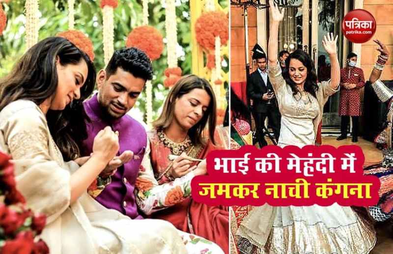 Kangana Ranaut Dance On Her Brother Mehendi Video Goes Viral