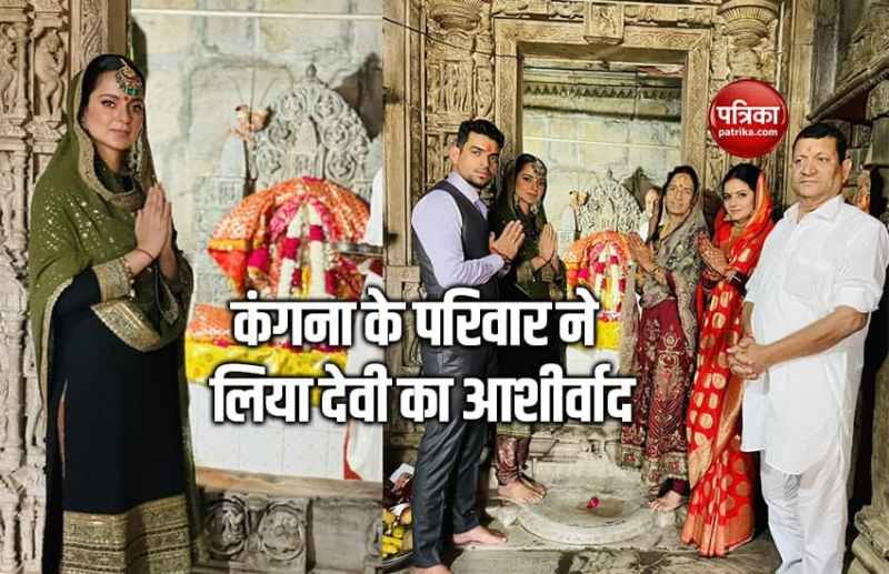 Kangana Ranaut Along With Her Family Visited Their Kuldevi Temple