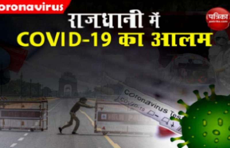 Delhi: Festive Season में Corona ने लगाई छलांग, 11 दिन में 768 लोगों की मौत