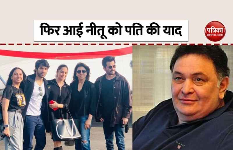 Neetu Kapoor Missed Her Husband Before She Started Shooting For Film