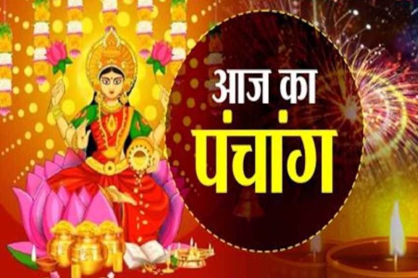 14 november 2020 Ka Panchang Panchang14 november 2020 Shubmuhurat