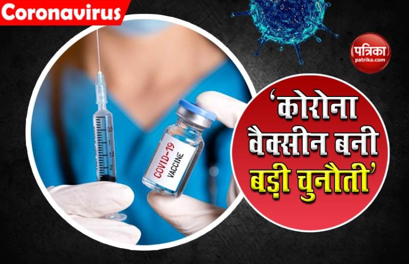 'भारत में 130 करोड़ लोगों को कोरोना वैक्सीन लगाना बहुत बड़ी चुनौती'
