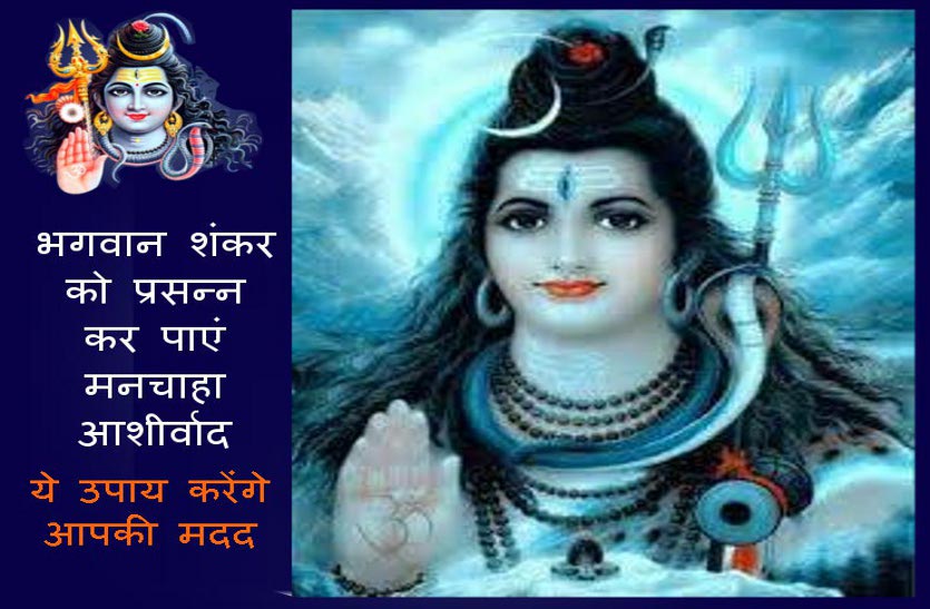 easiest way to make happy to lord shiva
