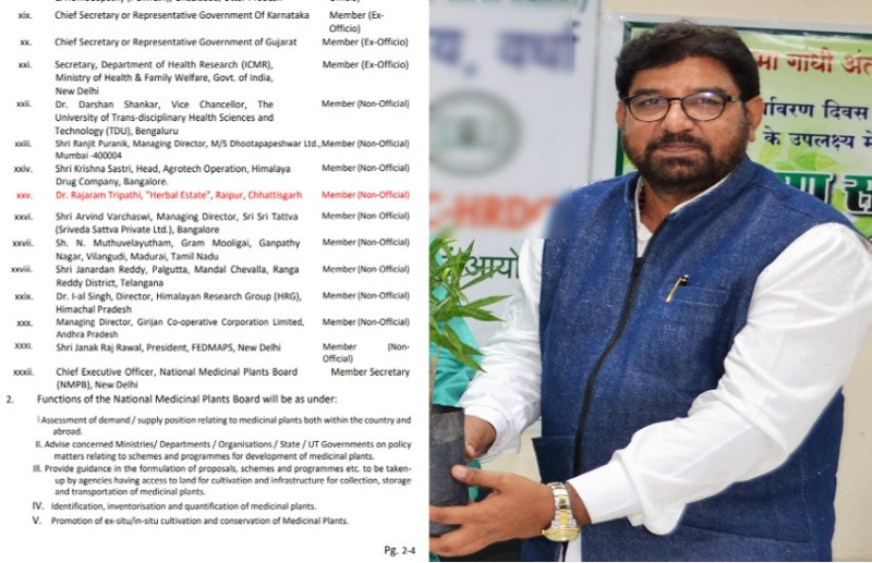 डॉ. राजाराम त्रिपाठी