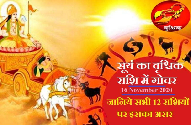 Positive and Negative Affects of surya on you