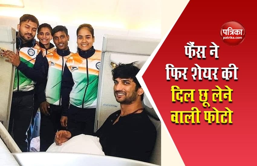 Sushant Singh Rajput Was Photographed With The Players On The Flight