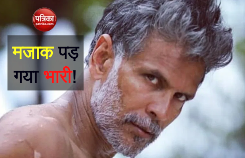 Milind Soman ने पटाखा बैन से नाराज लोगों का उड़ाया मजाक, ट्रोलर्स ने भी कर दी खिंचाई