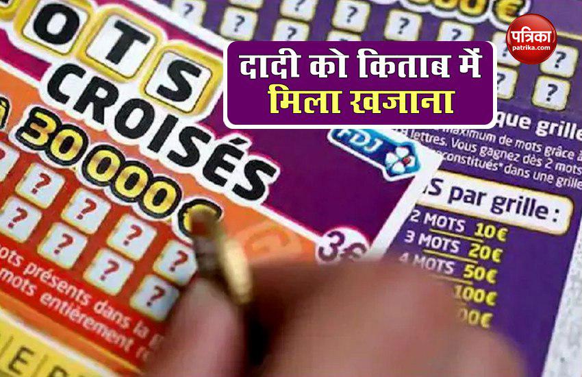  5 crore lottery ticket 