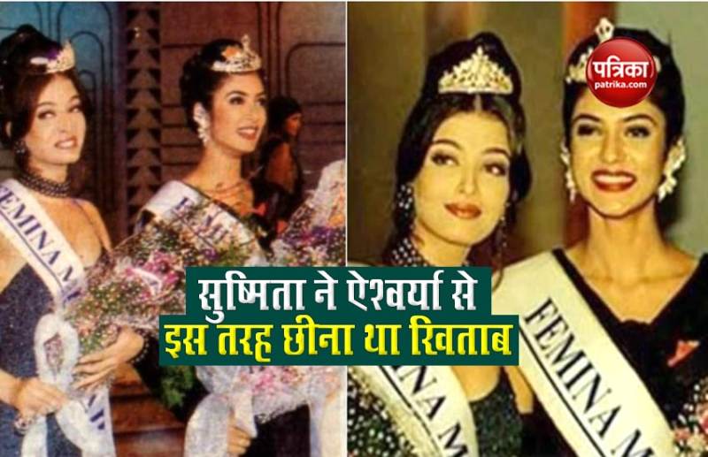 Aishwarya Rai and Sushmita Sen