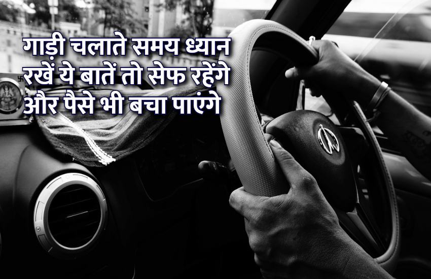 driving_rules_for_drivers_in_hindi.jpg