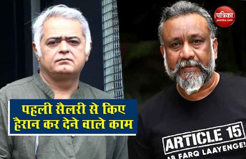 Film Director Anubhav Sinha And Hansal Mehta Shared His First Salary