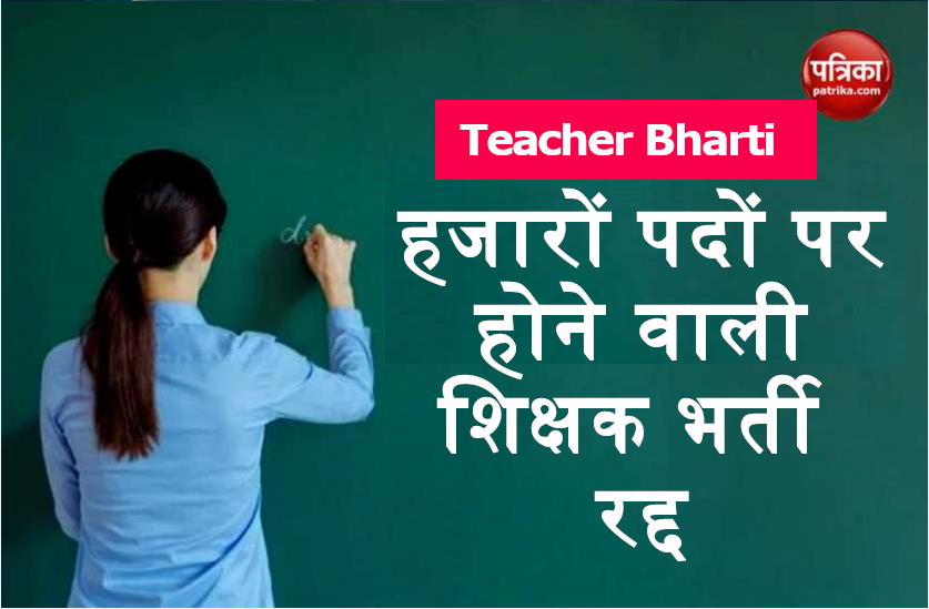 teacher_bharti.png