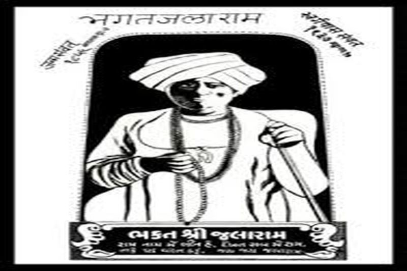 Gujarat: कोरोना के चलते सादगी से कल मनाई जाएगी जलाराम बापा की 221वीं जयंती