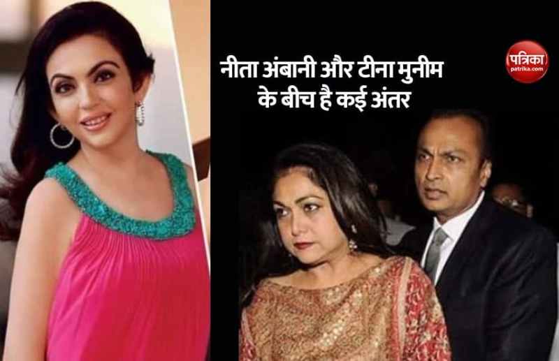 tina munim nita ambani lifestyle