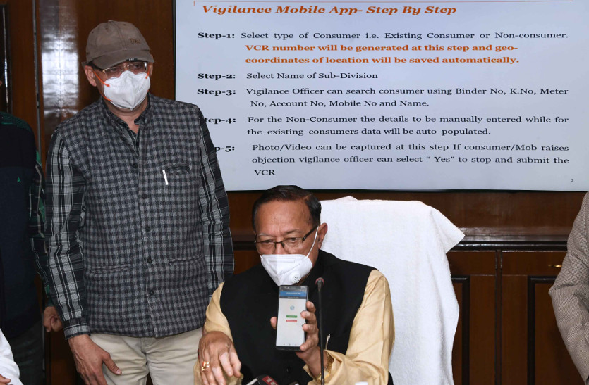 BD Kalla launch Vigilance App Jaipur Discom