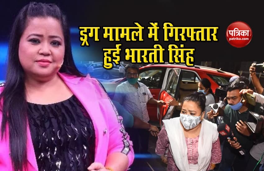 NCB Arrested Comedian Bharti Singh In Case Of Ganja Consumption
