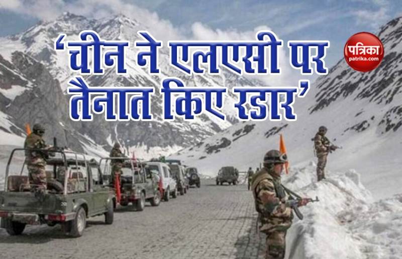 भारत के साथ लगी वास्तविक नियंत्रण रेखा पर तेजी से रडार तैनात कर रहा चीन
