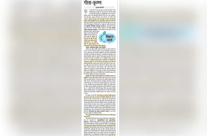 shri gulab kothari articles latest