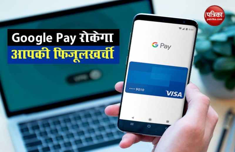 Google Pay