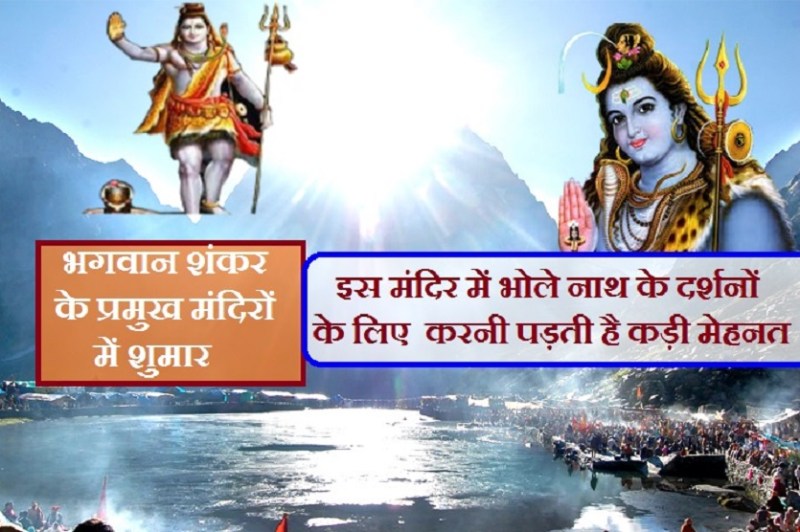 Very special temple of lord shiv with lake