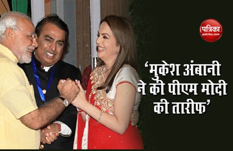 मोदी ने पूरे राष्ट्र को प्रेरित किया, विश्व को न्यू इंडिया के बारे में बताया - मुकेश अंबानी